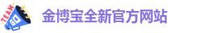 188金宝搏体育